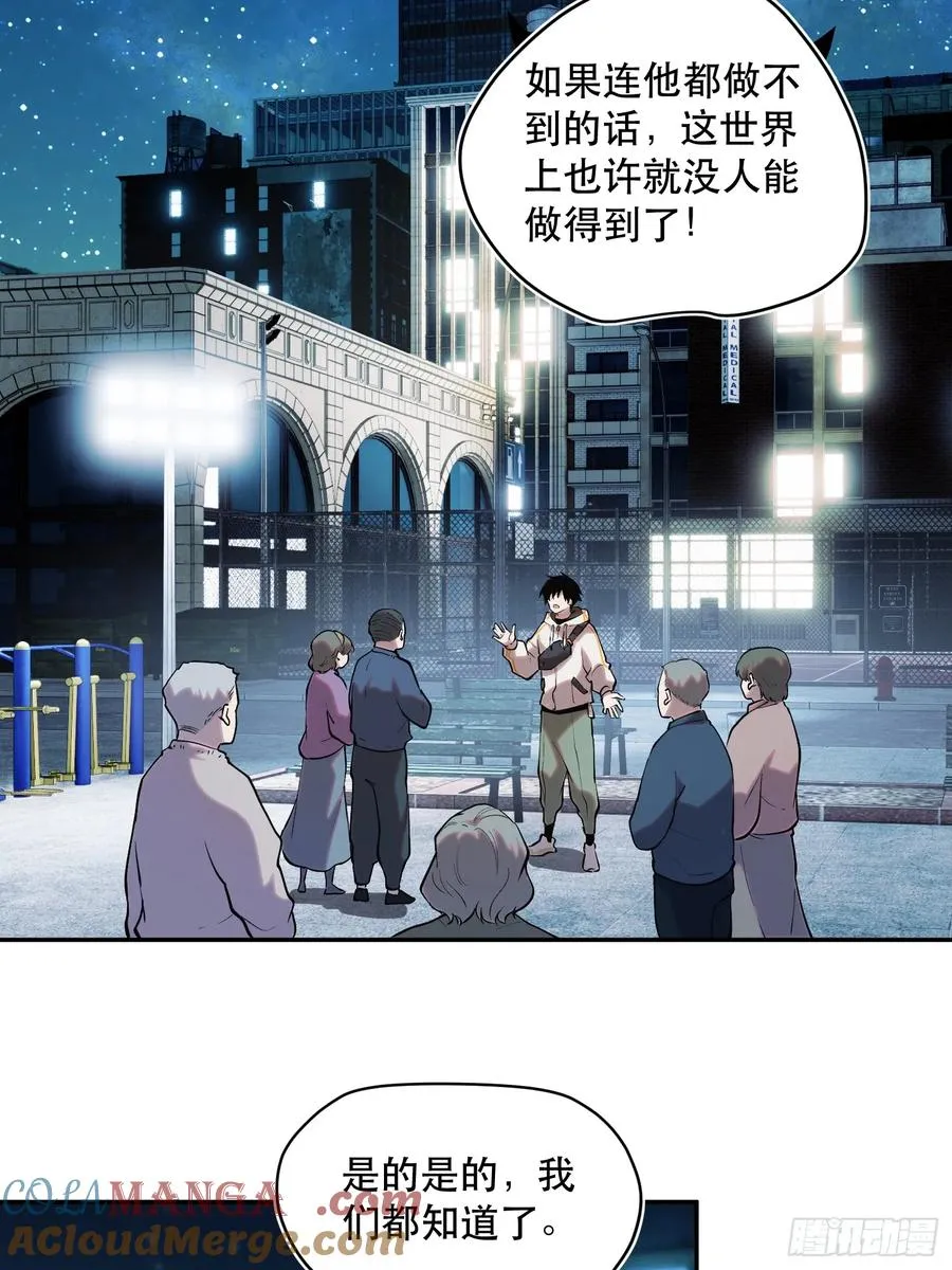 69-势必完成任务！ 第23页