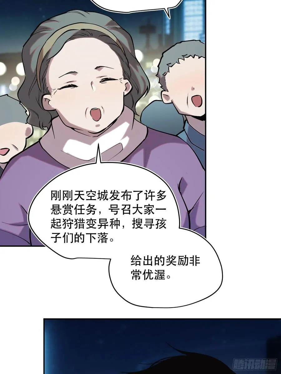 69-势必完成任务！ 第24页