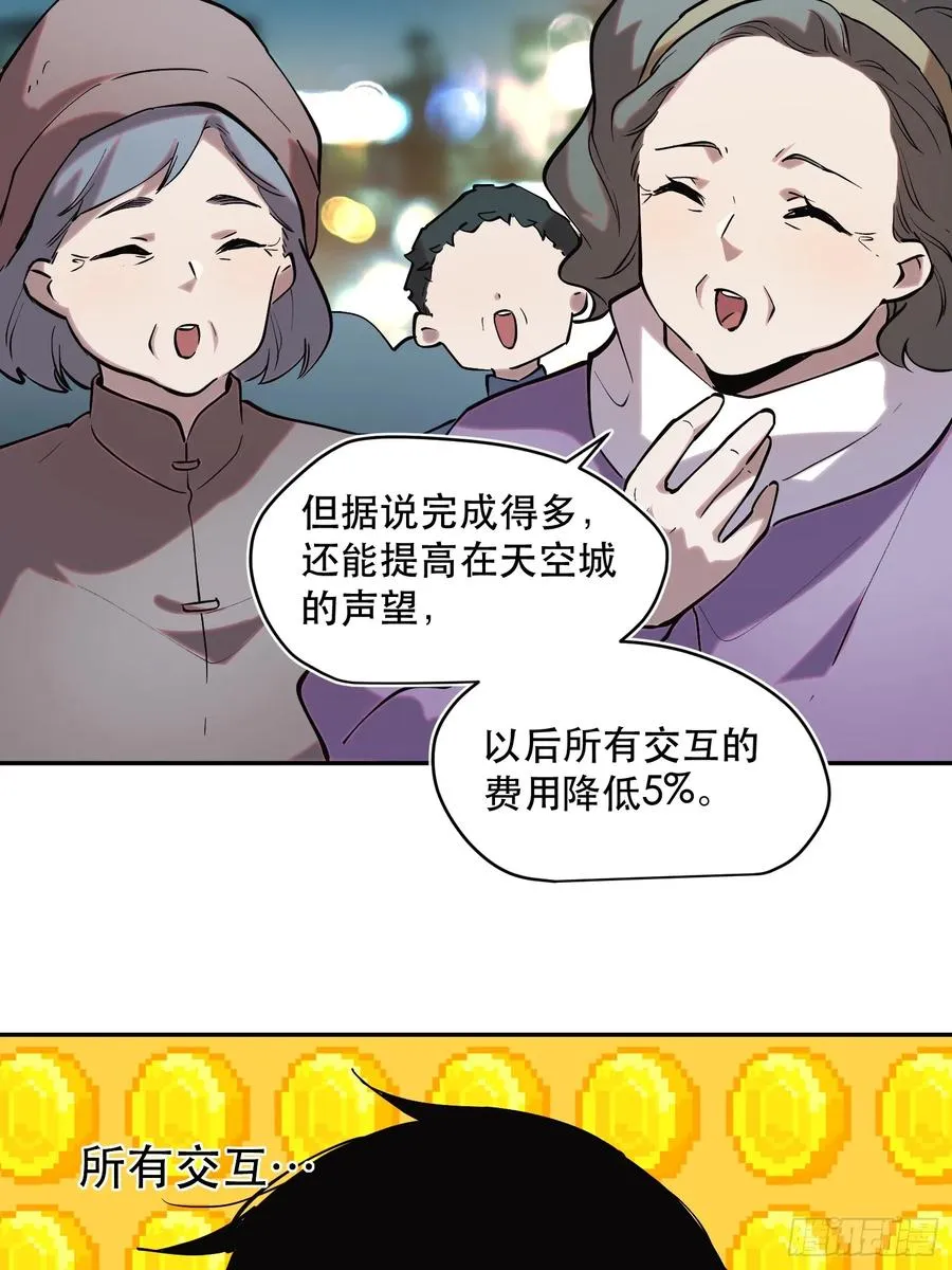 69-势必完成任务！ 第26页