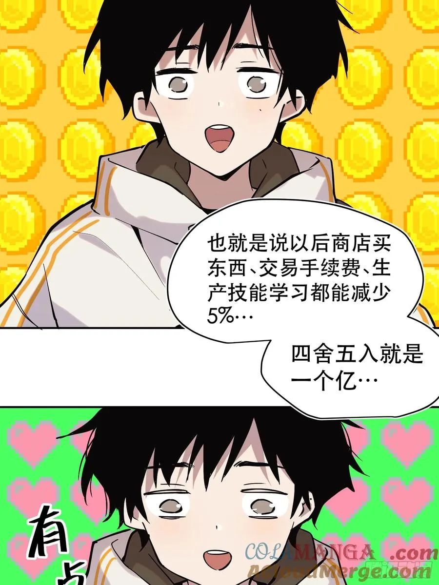 69-势必完成任务！ 第27页
