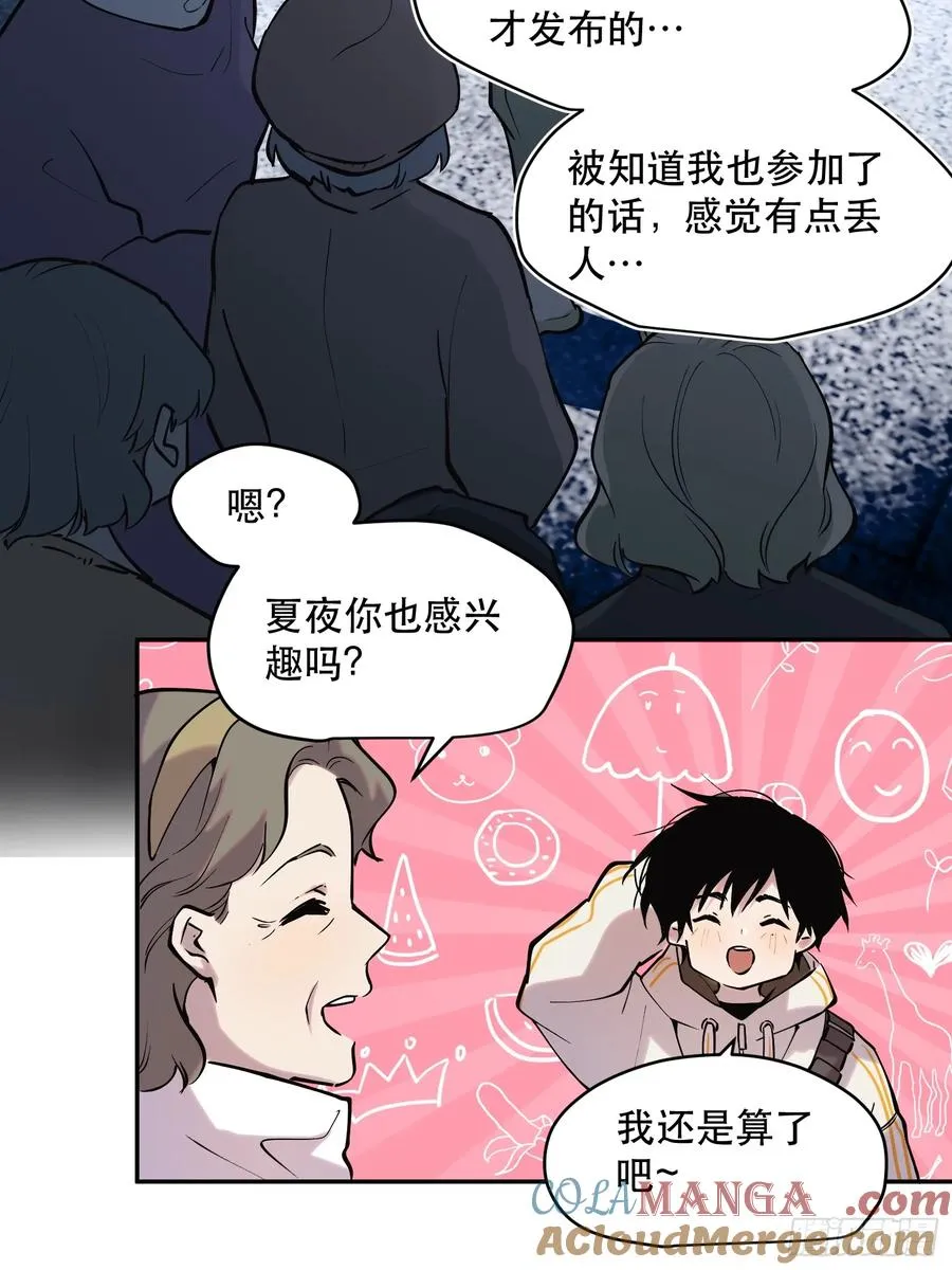 69-势必完成任务！ 第29页