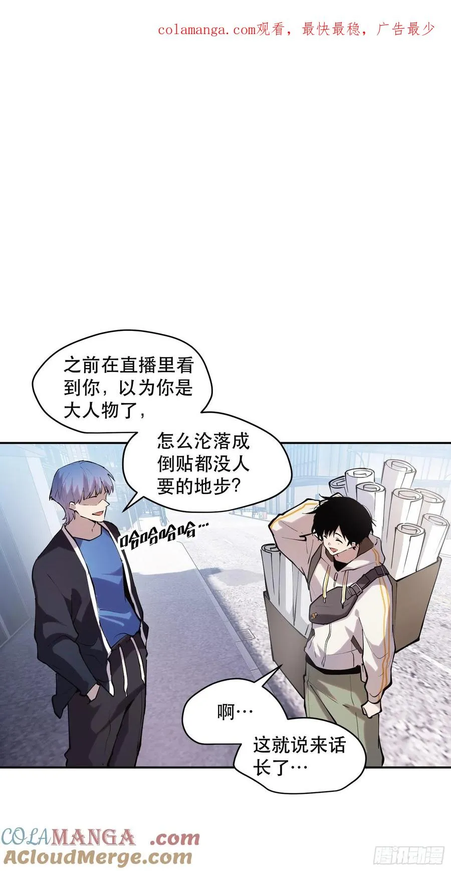 70-又是一队好人大哥 第1页