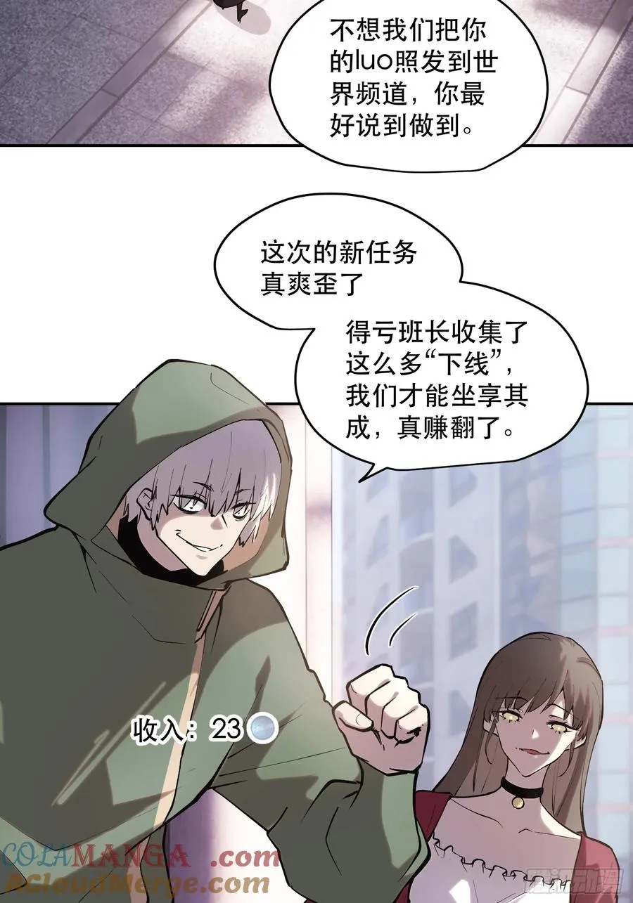 70-又是一队好人大哥 第3页