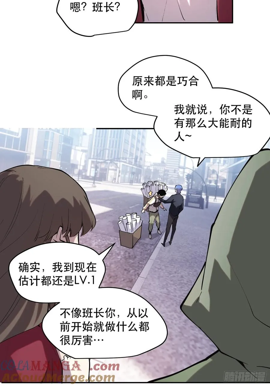 70-又是一队好人大哥 第5页