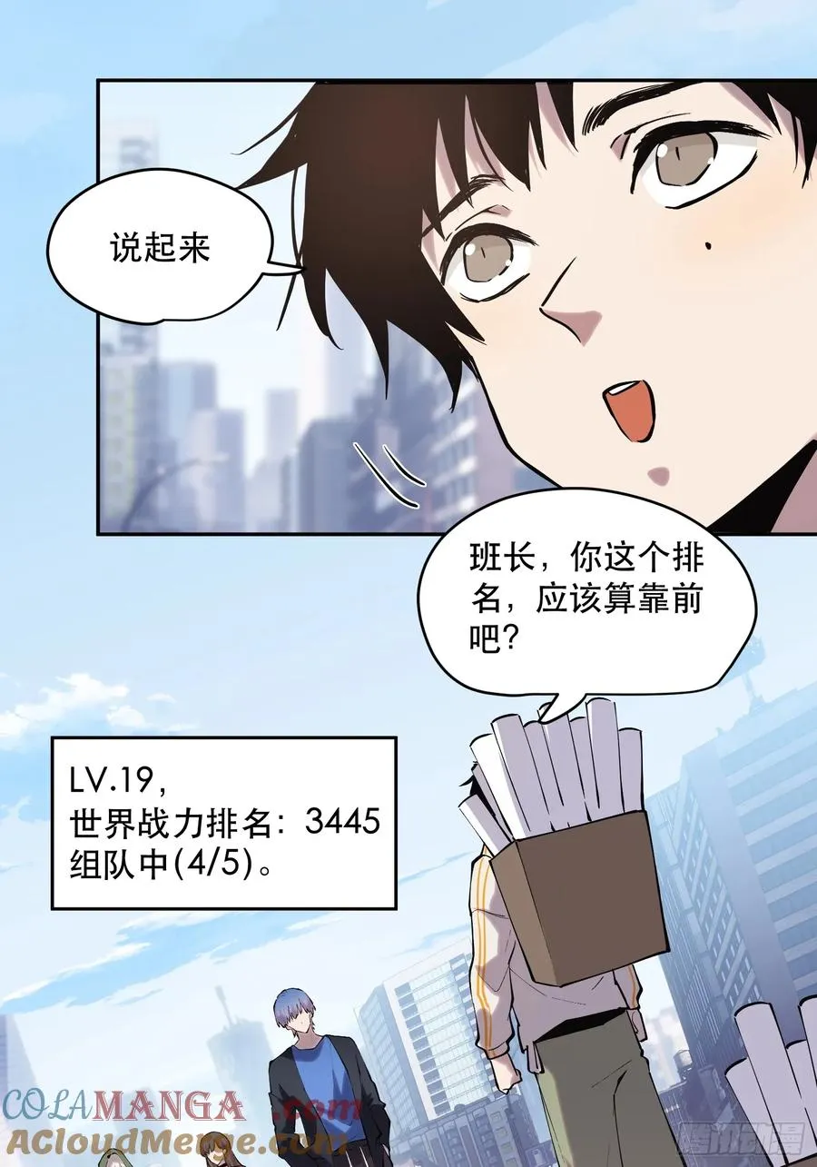 70-又是一队好人大哥 第9页