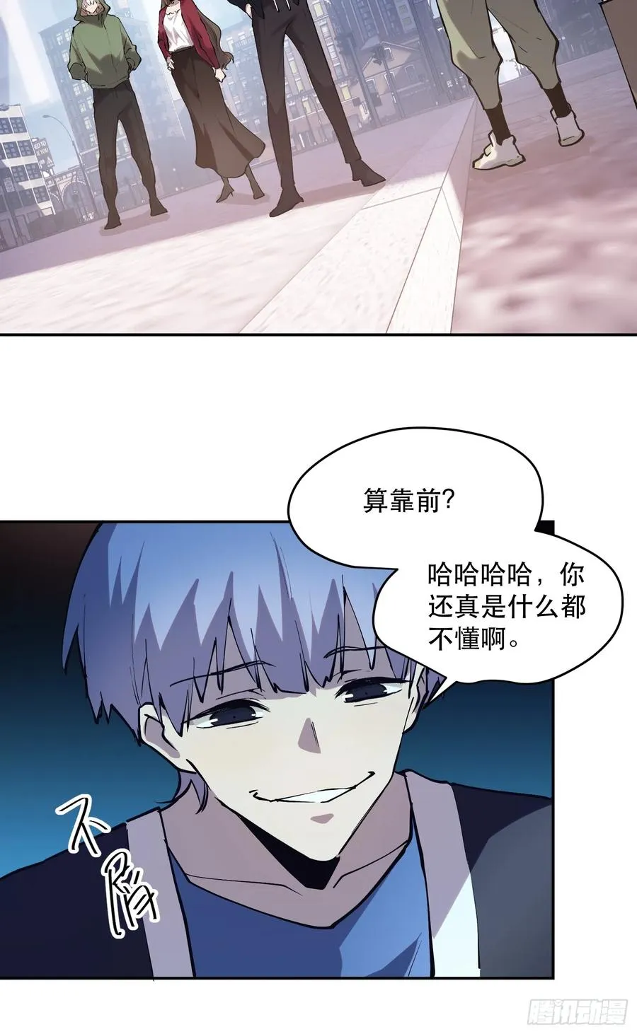 70-又是一队好人大哥 第10页