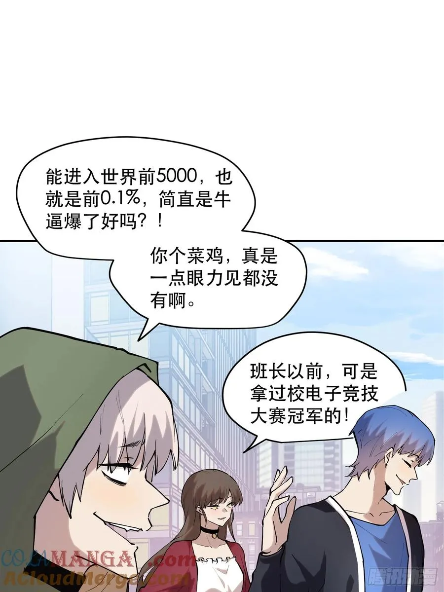 70-又是一队好人大哥 第11页