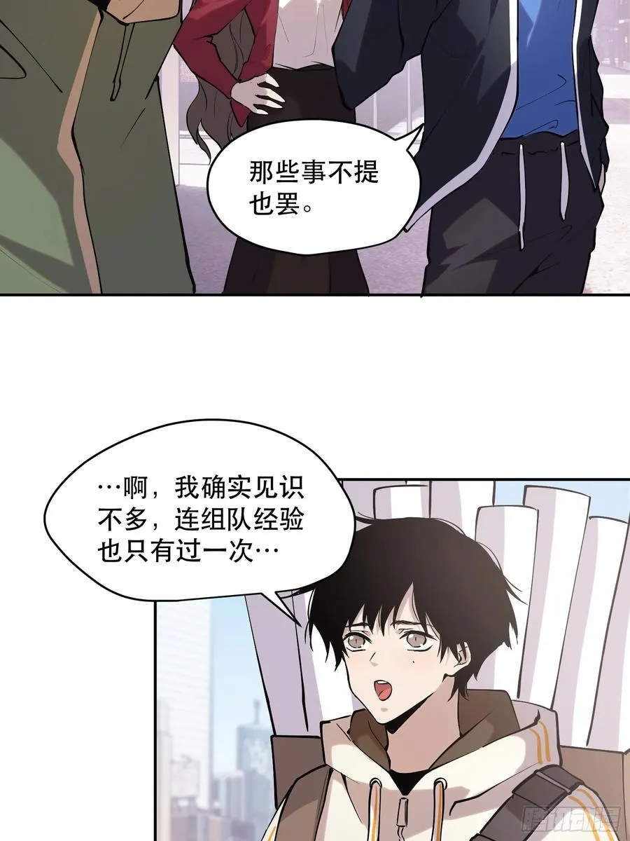 70-又是一队好人大哥 第12页