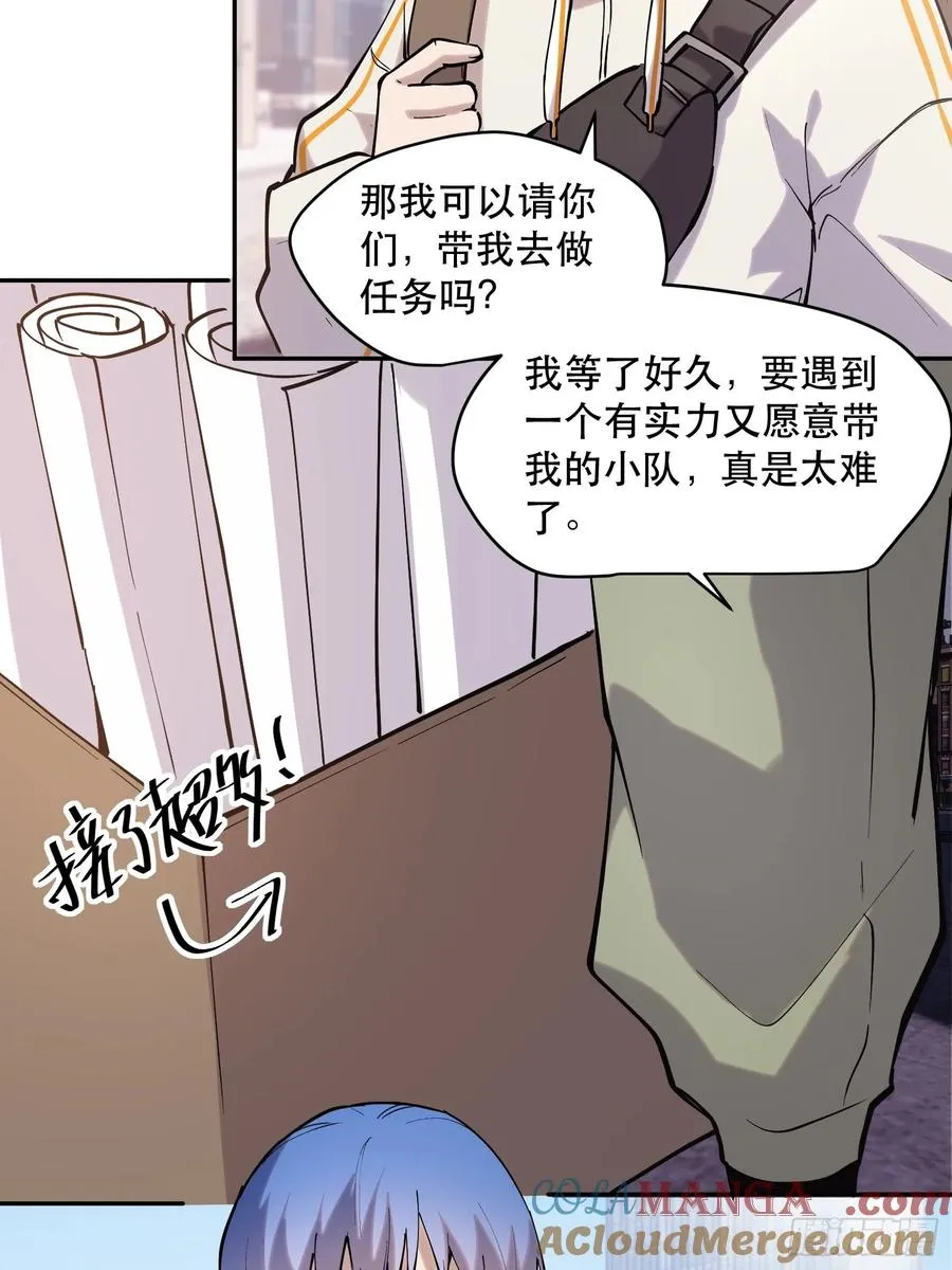 70-又是一队好人大哥 第13页
