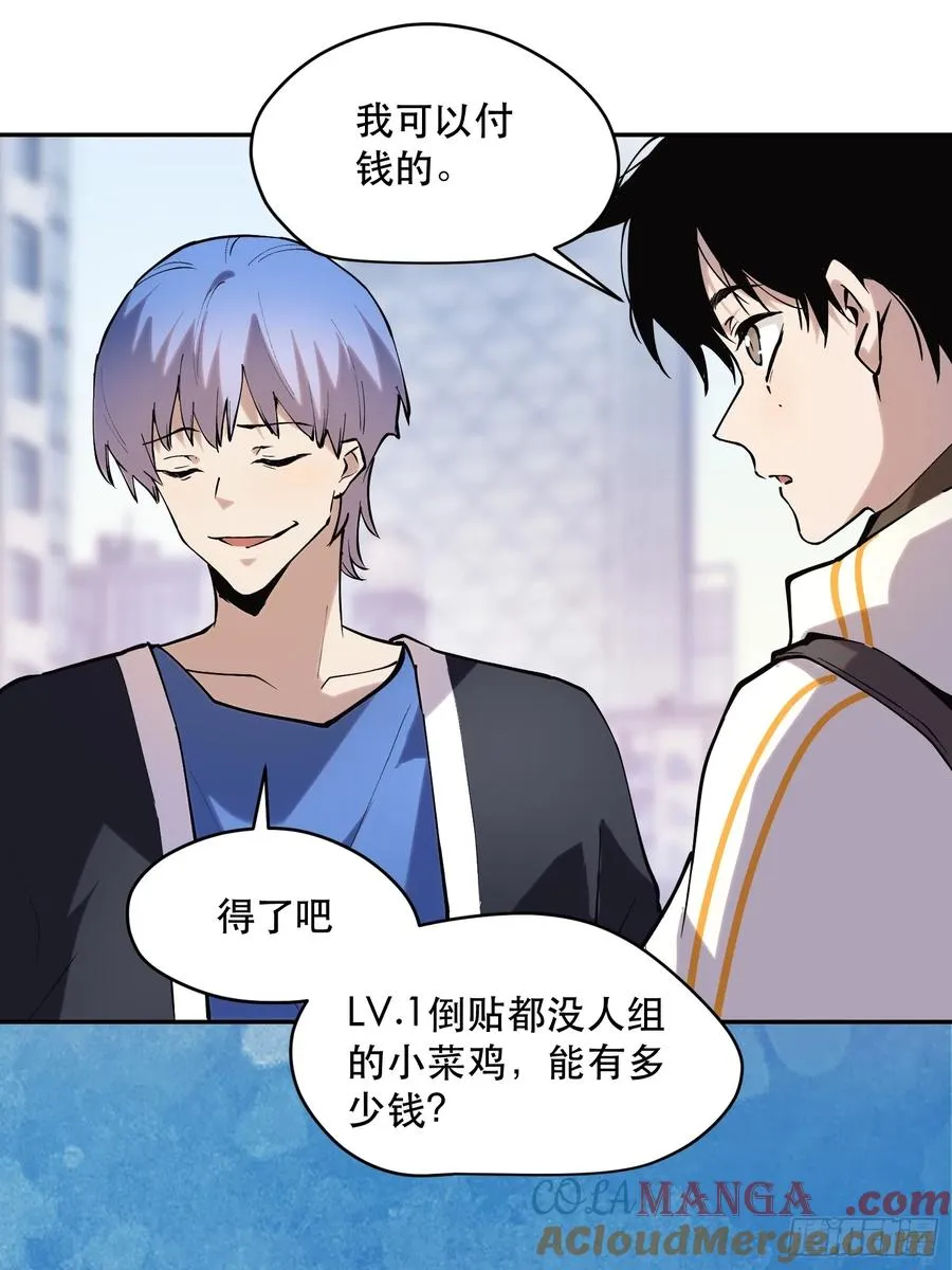 70-又是一队好人大哥 第15页