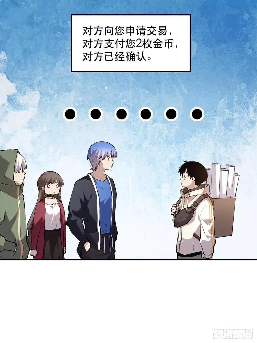 70-又是一队好人大哥 第16页
