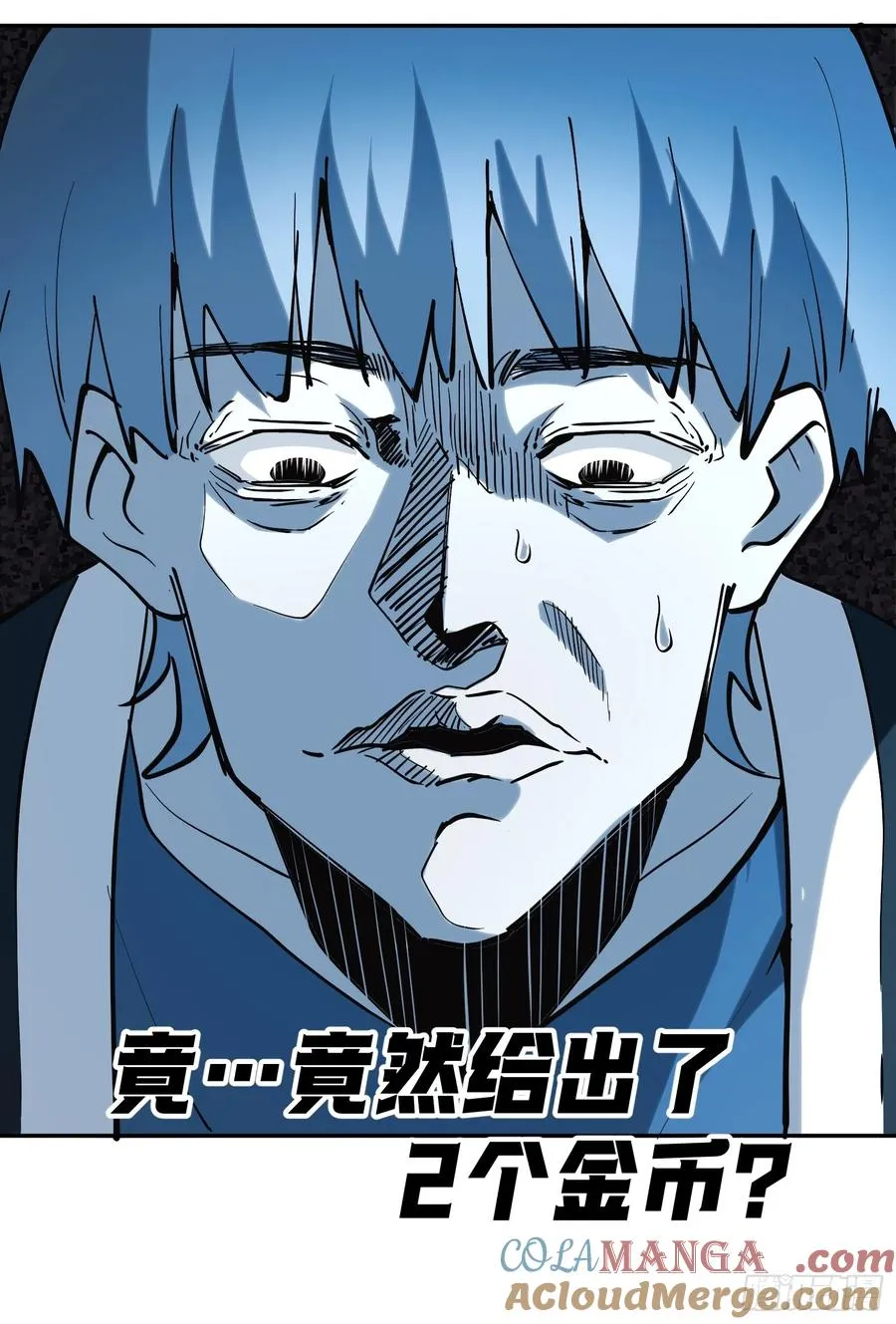 70-又是一队好人大哥 第17页