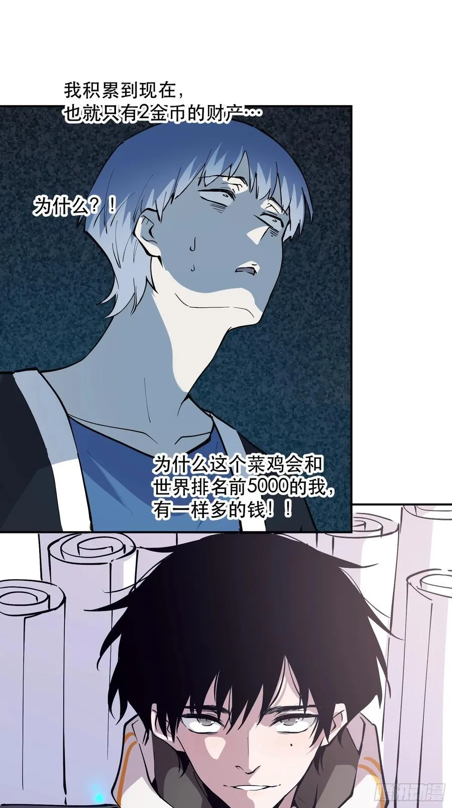 70-又是一队好人大哥 第18页