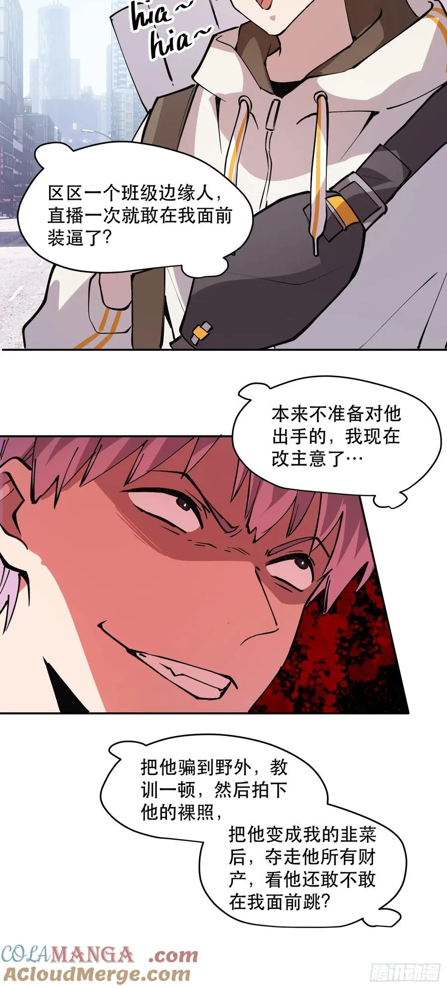 70-又是一队好人大哥 第21页