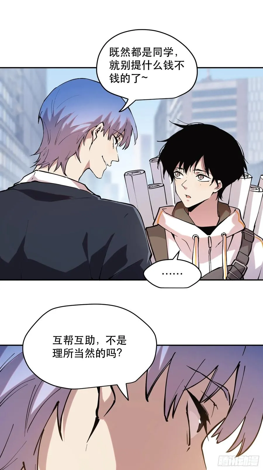 70-又是一队好人大哥 第22页