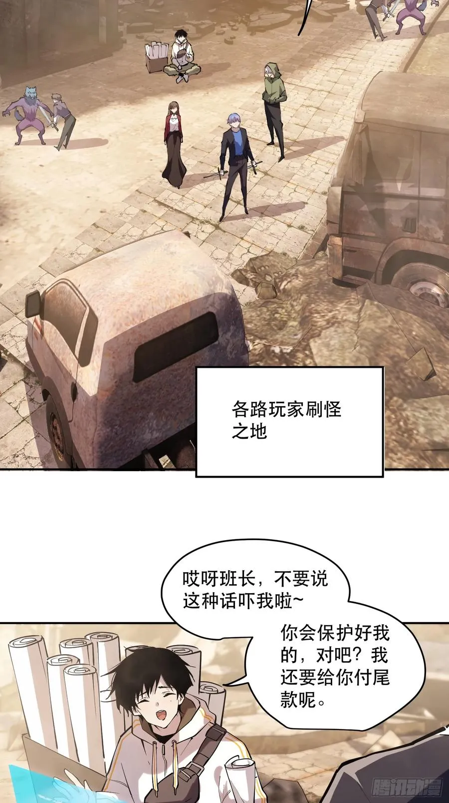 70-又是一队好人大哥 第24页