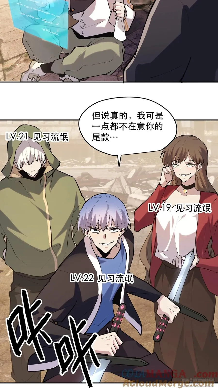 70-又是一队好人大哥 第25页