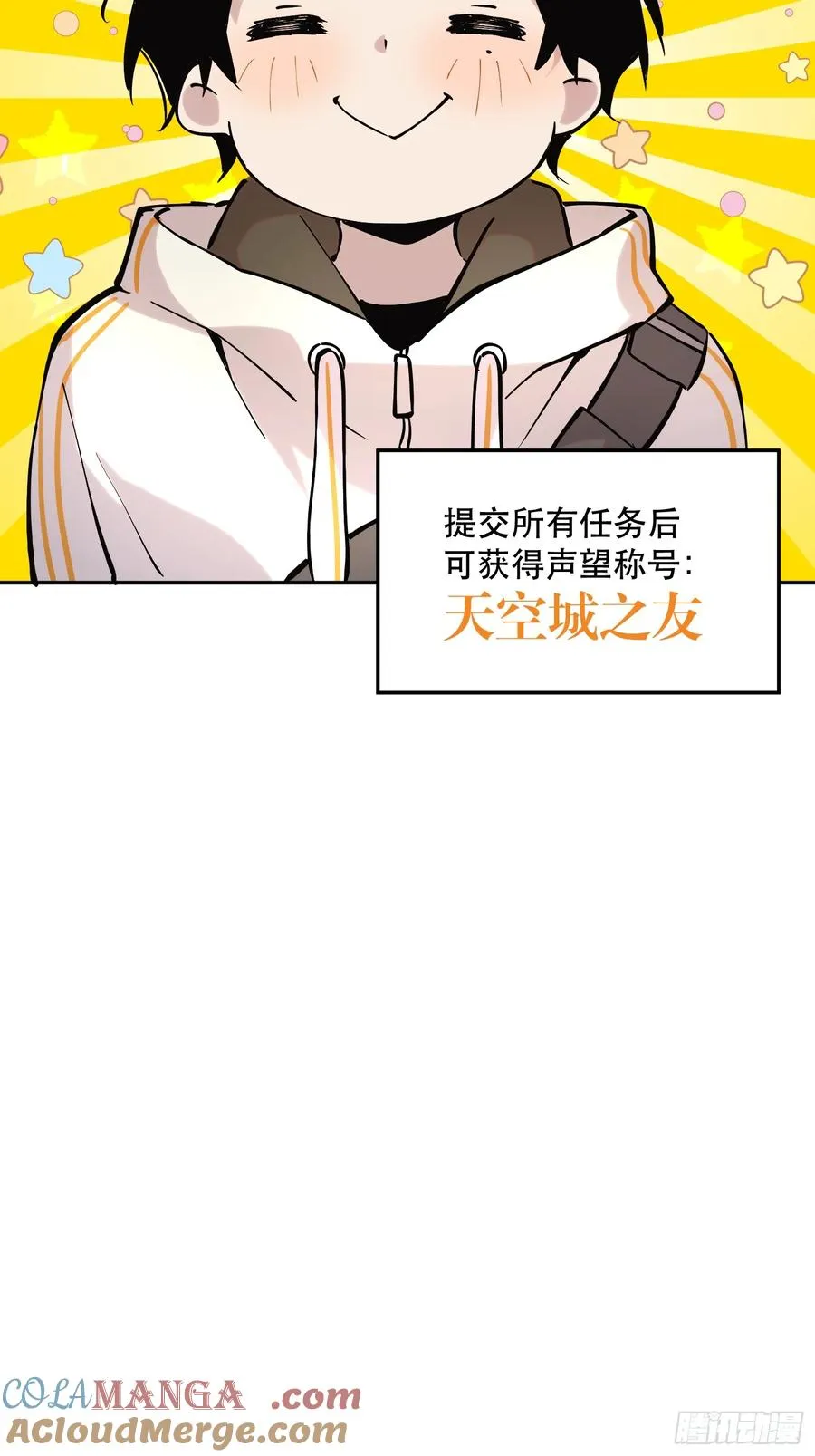 70-又是一队好人大哥 第27页