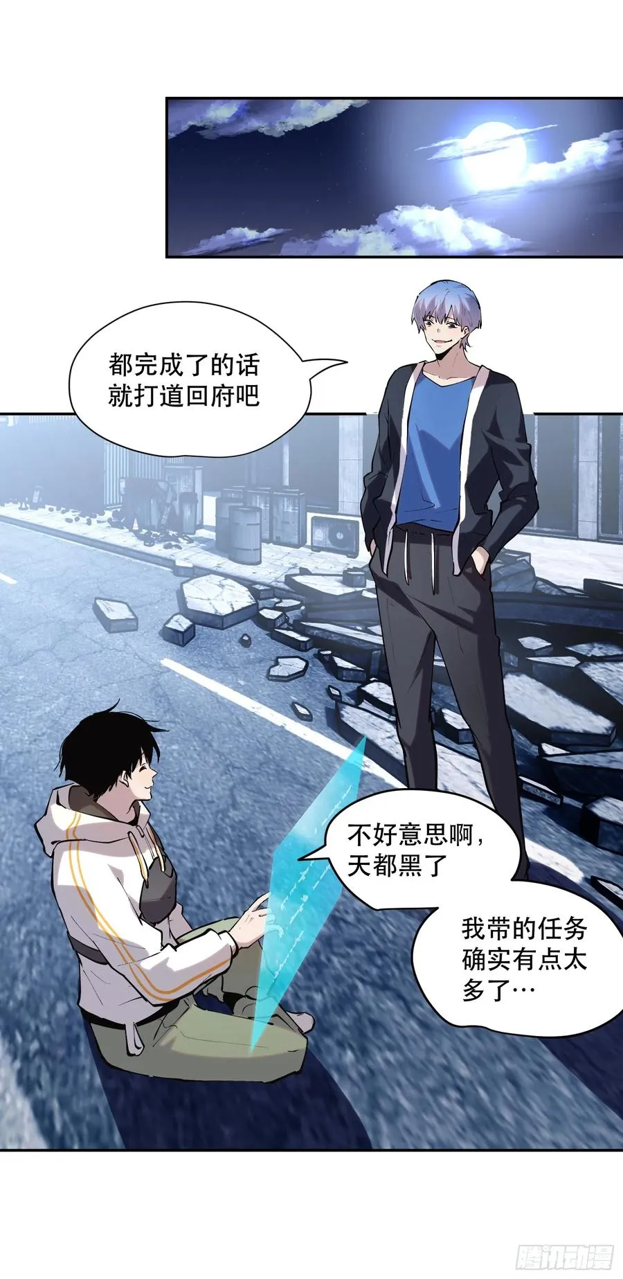 70-又是一队好人大哥 第28页