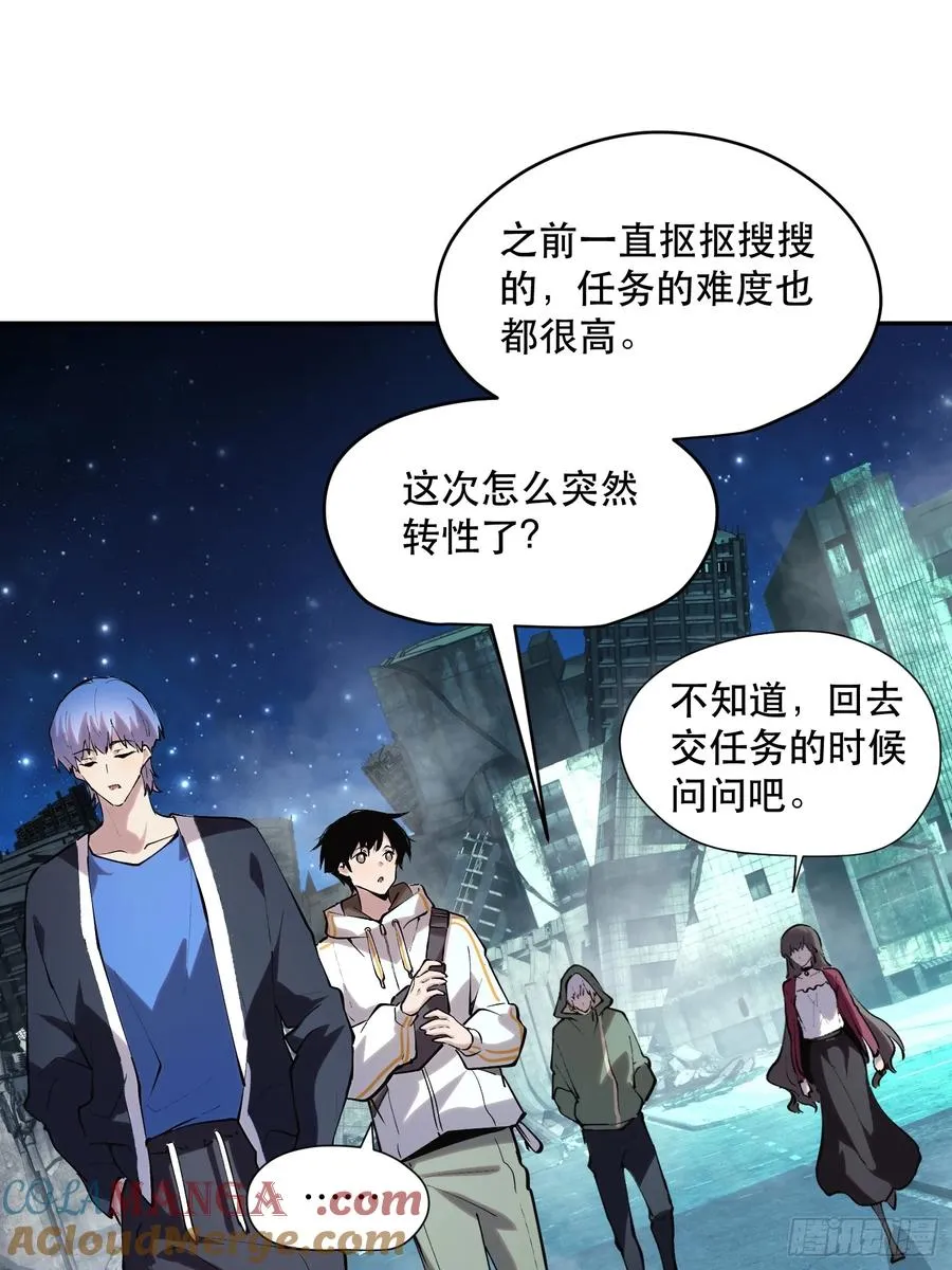 70-又是一队好人大哥 第29页
