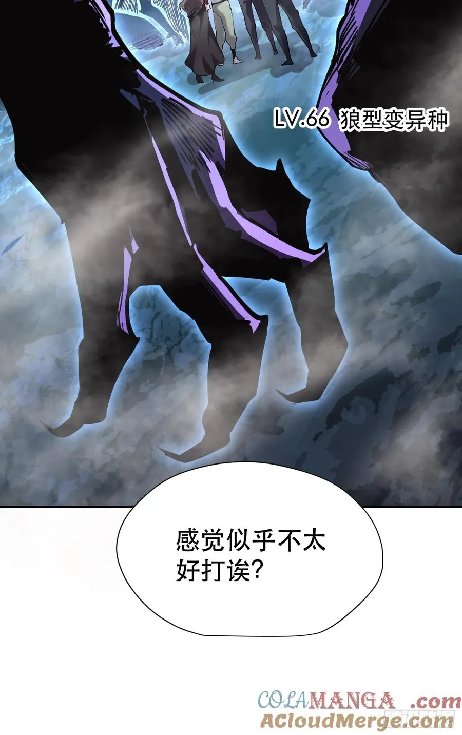 70-又是一队好人大哥 第35页