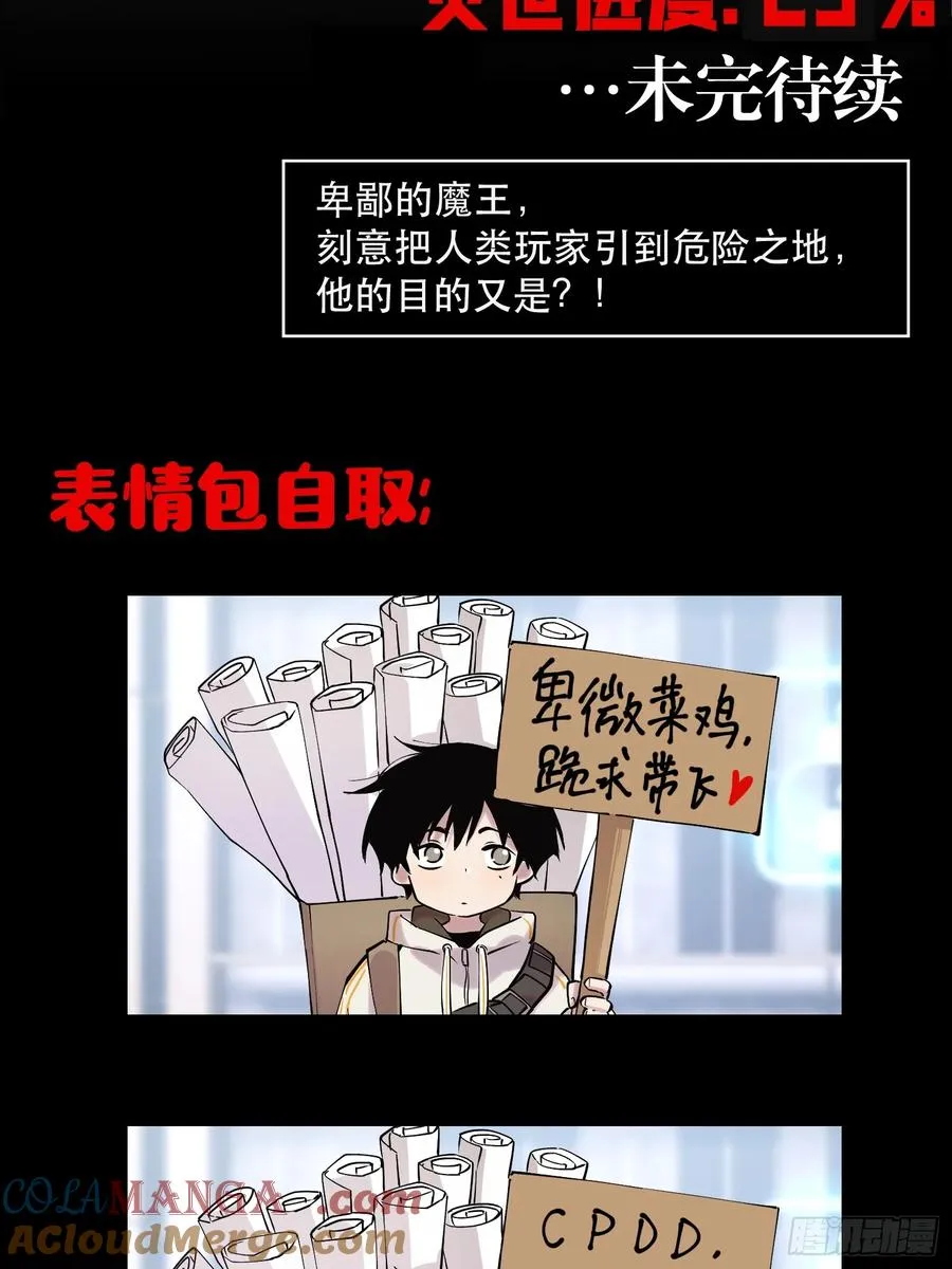70-又是一队好人大哥 第37页