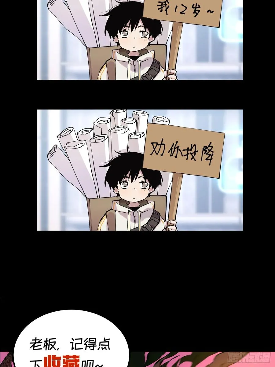 70-又是一队好人大哥 第38页