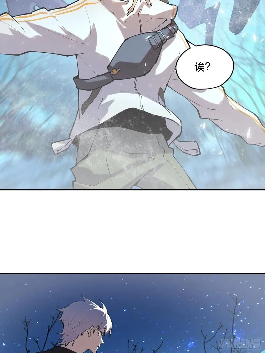 71-芬里尔的巢穴 第4页