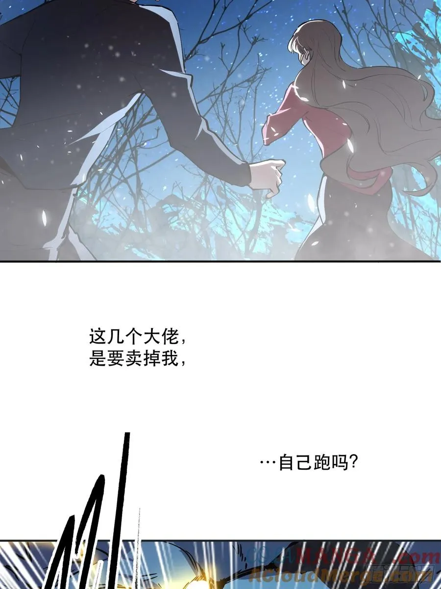 71-芬里尔的巢穴 第5页