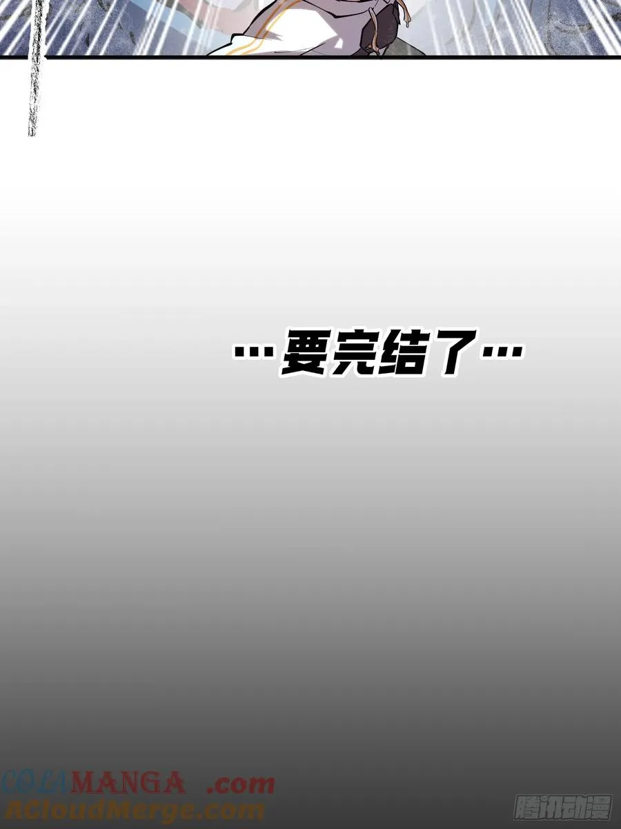 71-芬里尔的巢穴 第7页