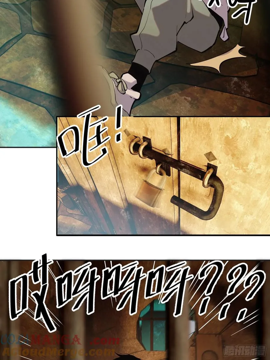 71-芬里尔的巢穴 第9页