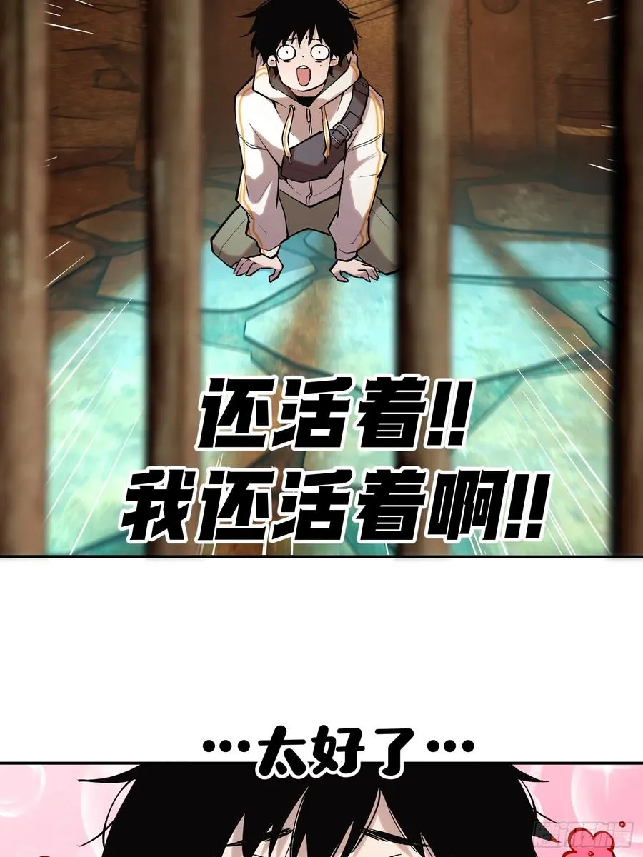 71-芬里尔的巢穴 第10页