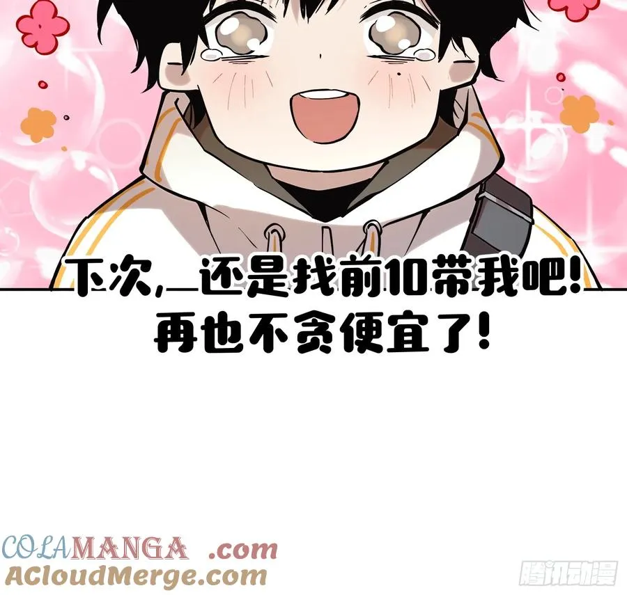 71-芬里尔的巢穴 第11页