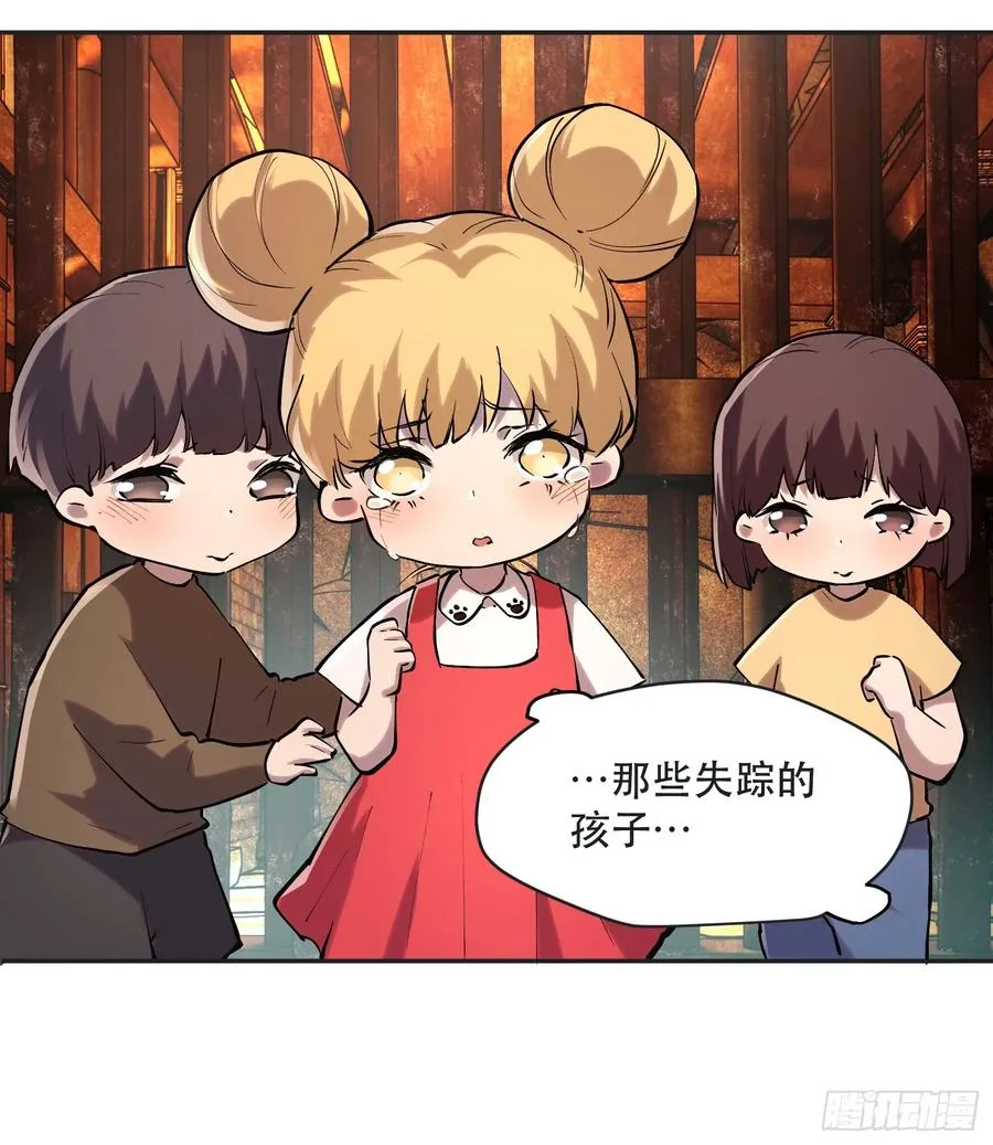71-芬里尔的巢穴 第14页