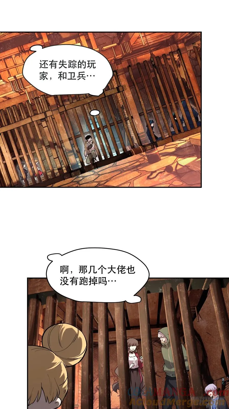 71-芬里尔的巢穴 第15页