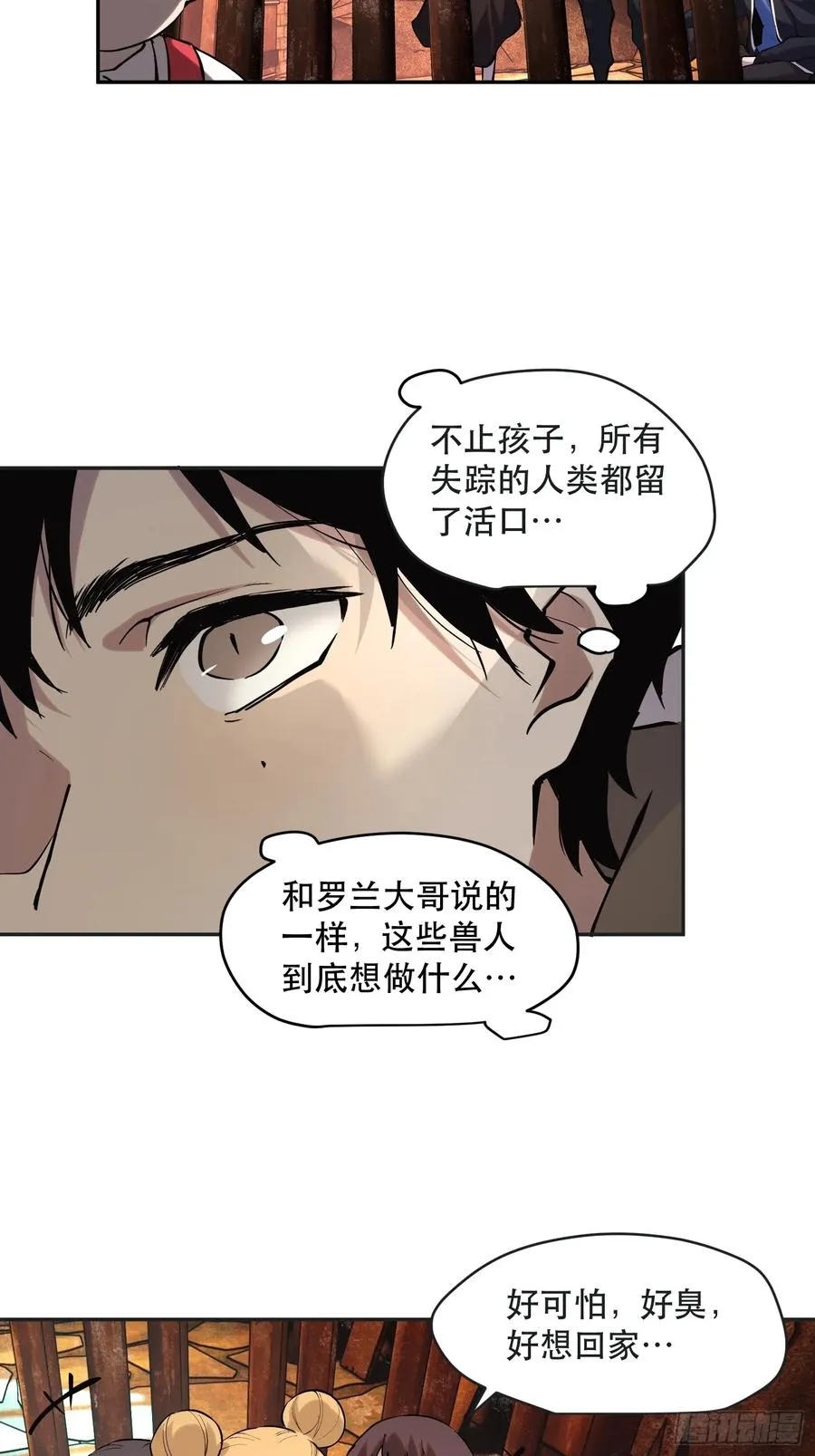 71-芬里尔的巢穴 第16页