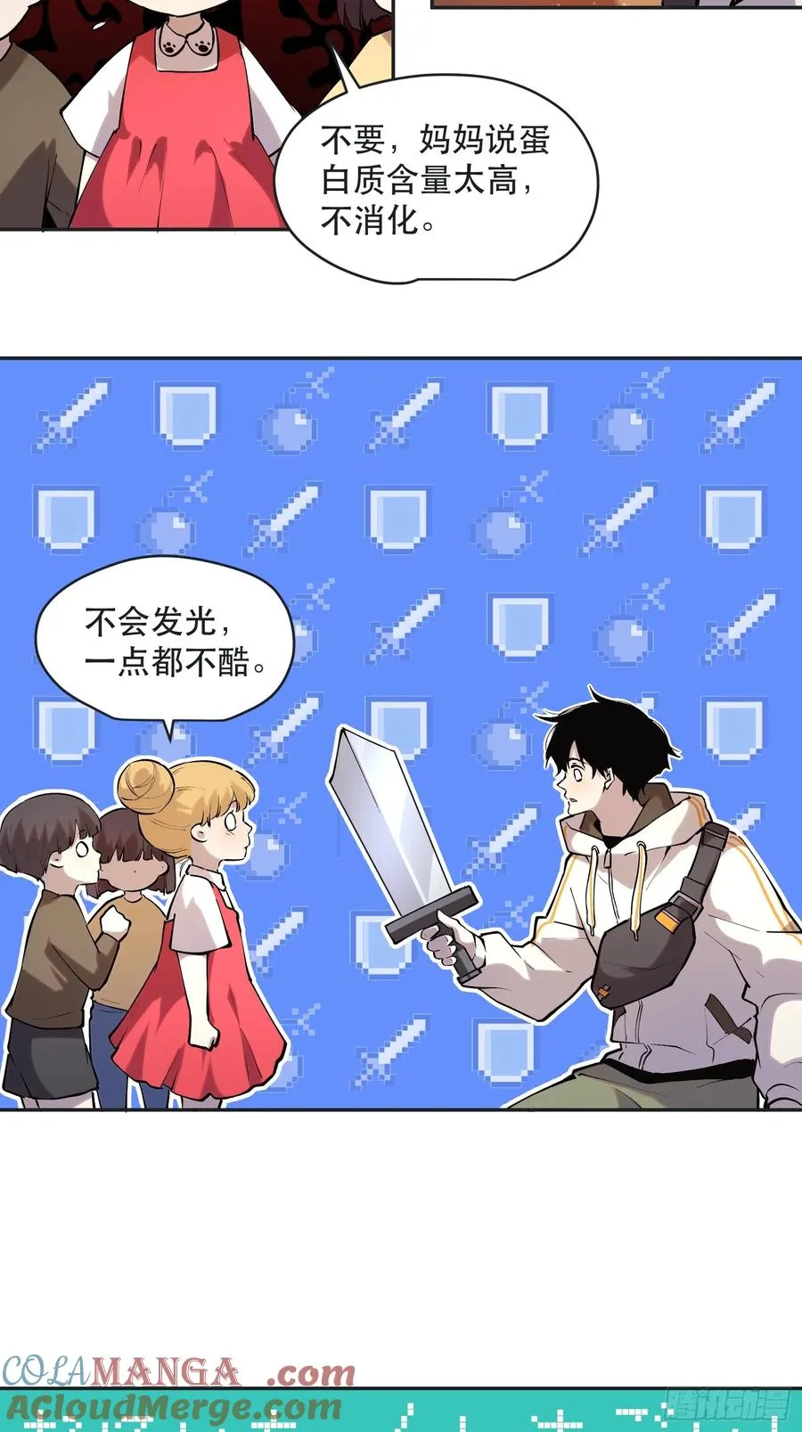 71-芬里尔的巢穴 第19页