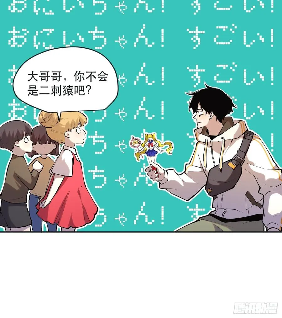71-芬里尔的巢穴 第20页
