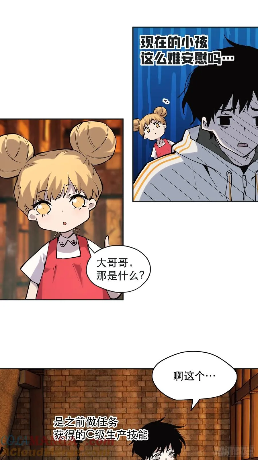 71-芬里尔的巢穴 第21页