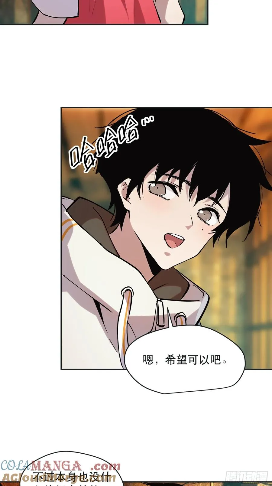 71-芬里尔的巢穴 第23页