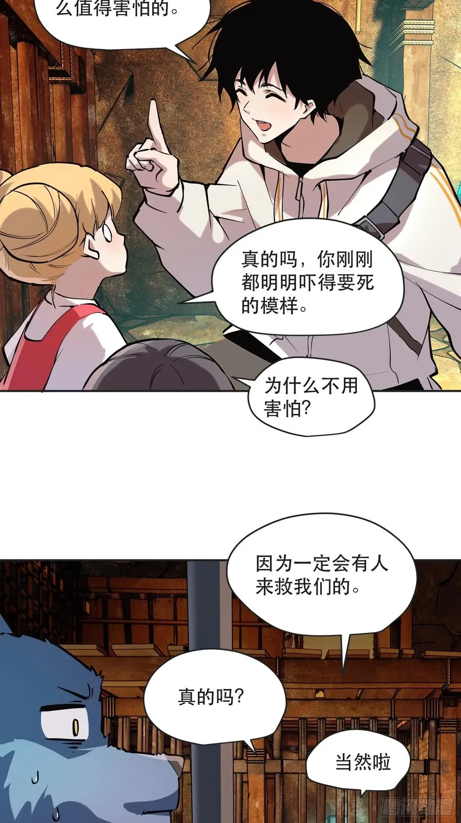 71-芬里尔的巢穴 第24页
