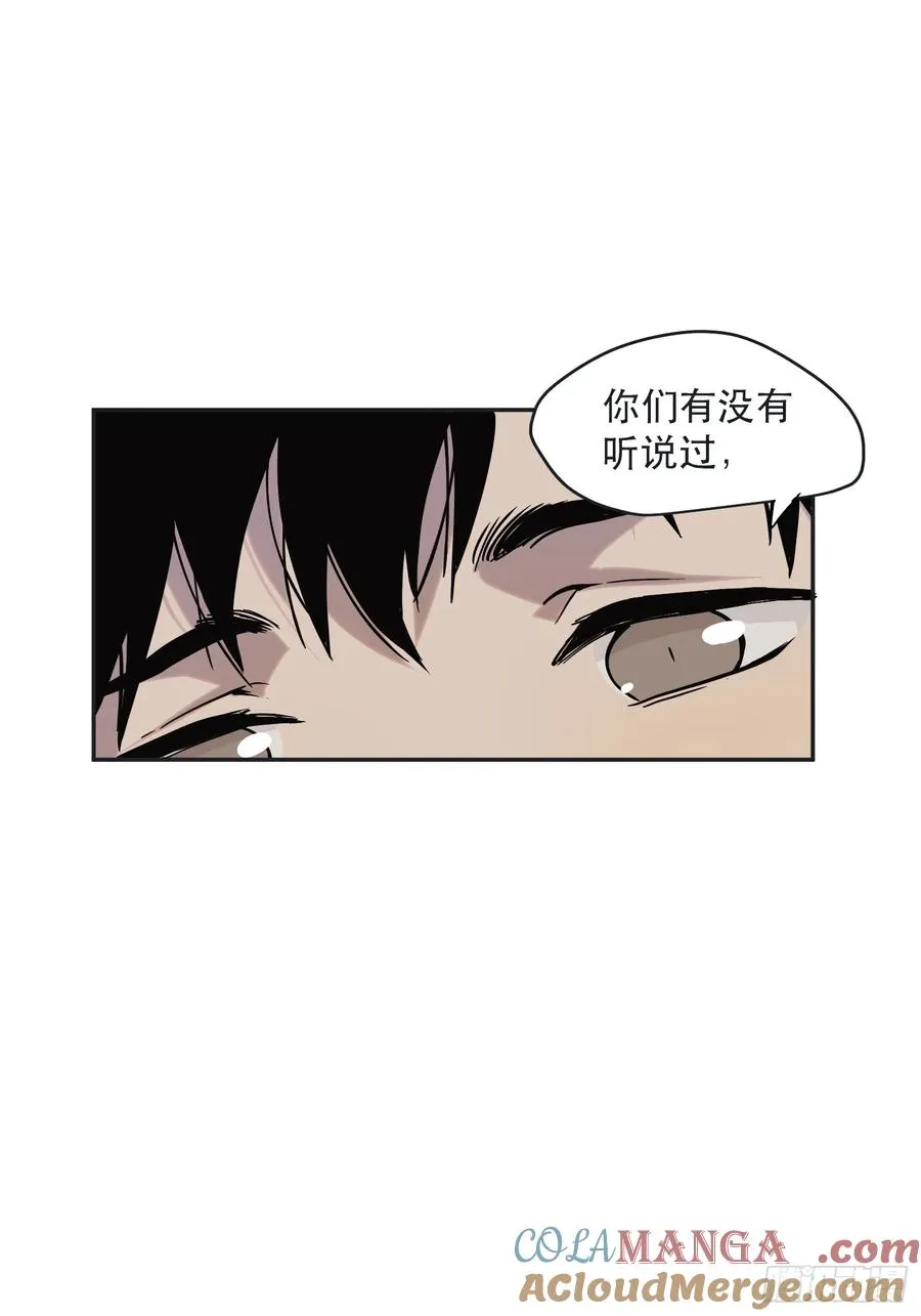 71-芬里尔的巢穴 第27页