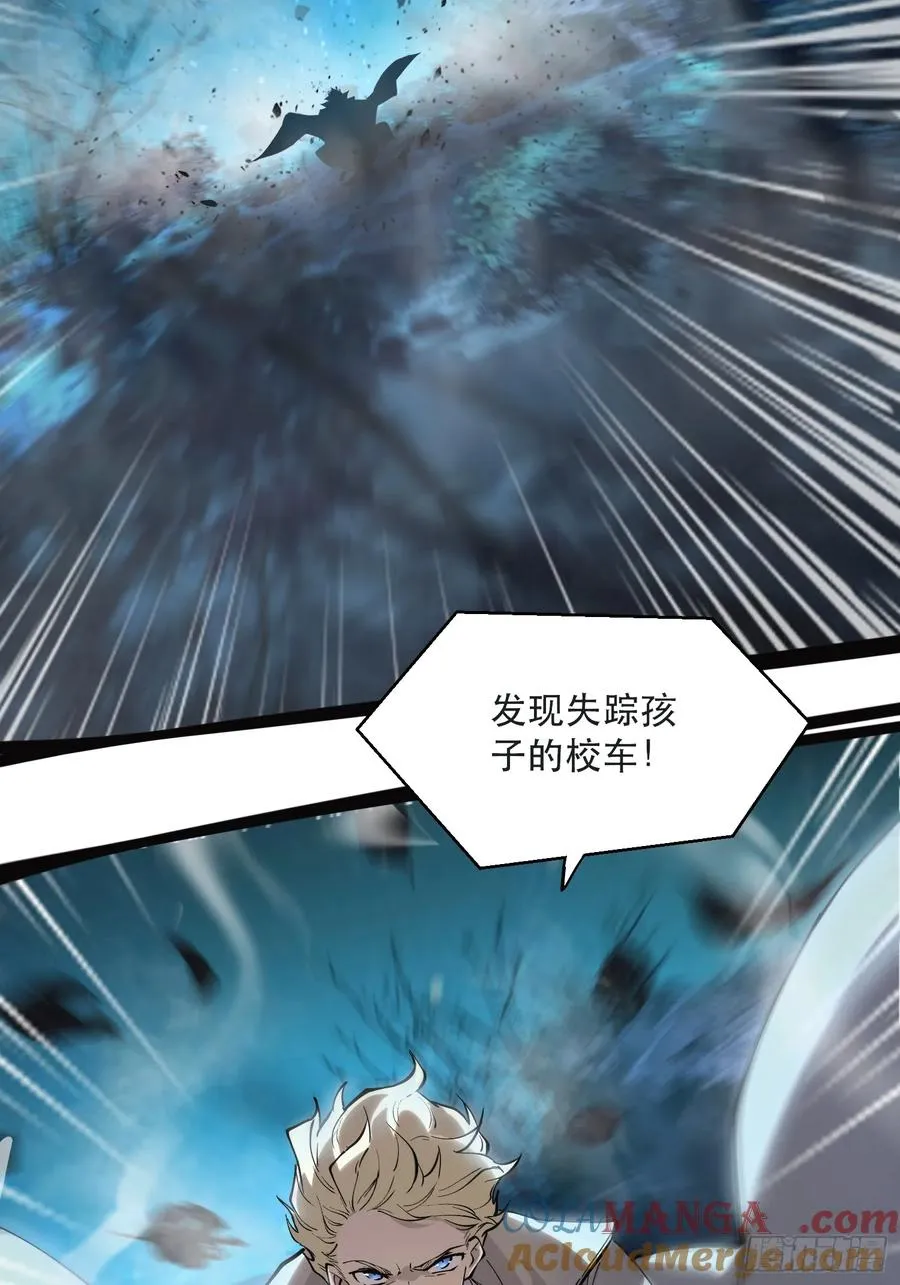 71-芬里尔的巢穴 第29页