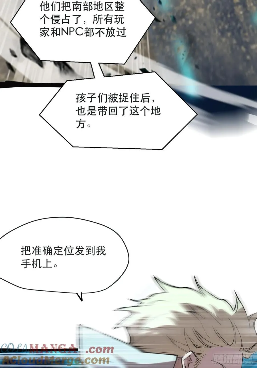 71-芬里尔的巢穴 第31页