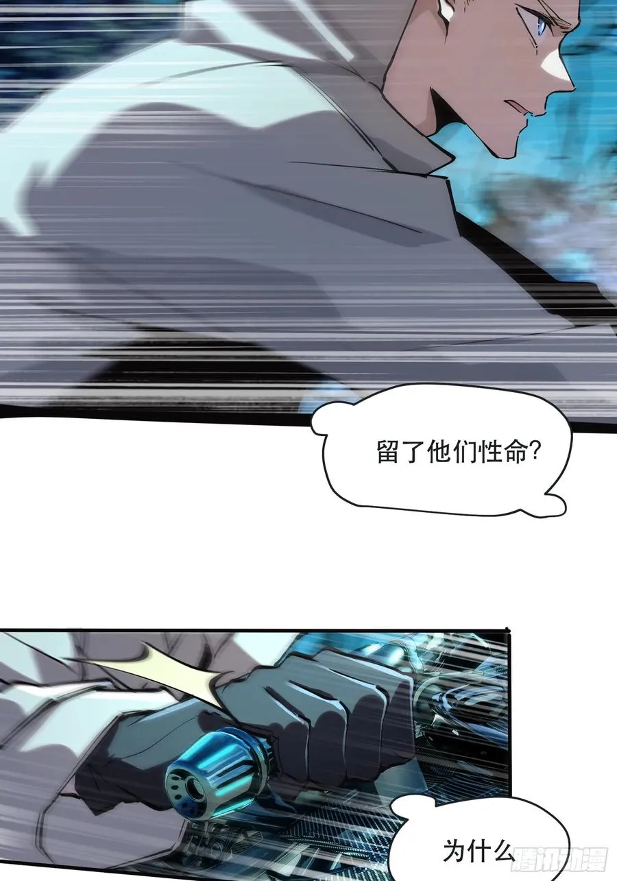 71-芬里尔的巢穴 第32页