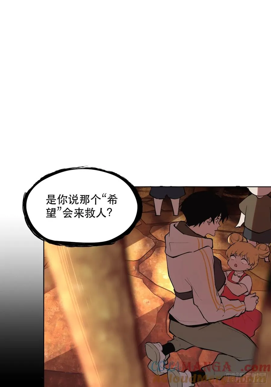 71-芬里尔的巢穴 第35页