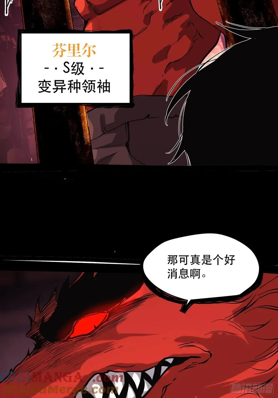 71-芬里尔的巢穴 第37页