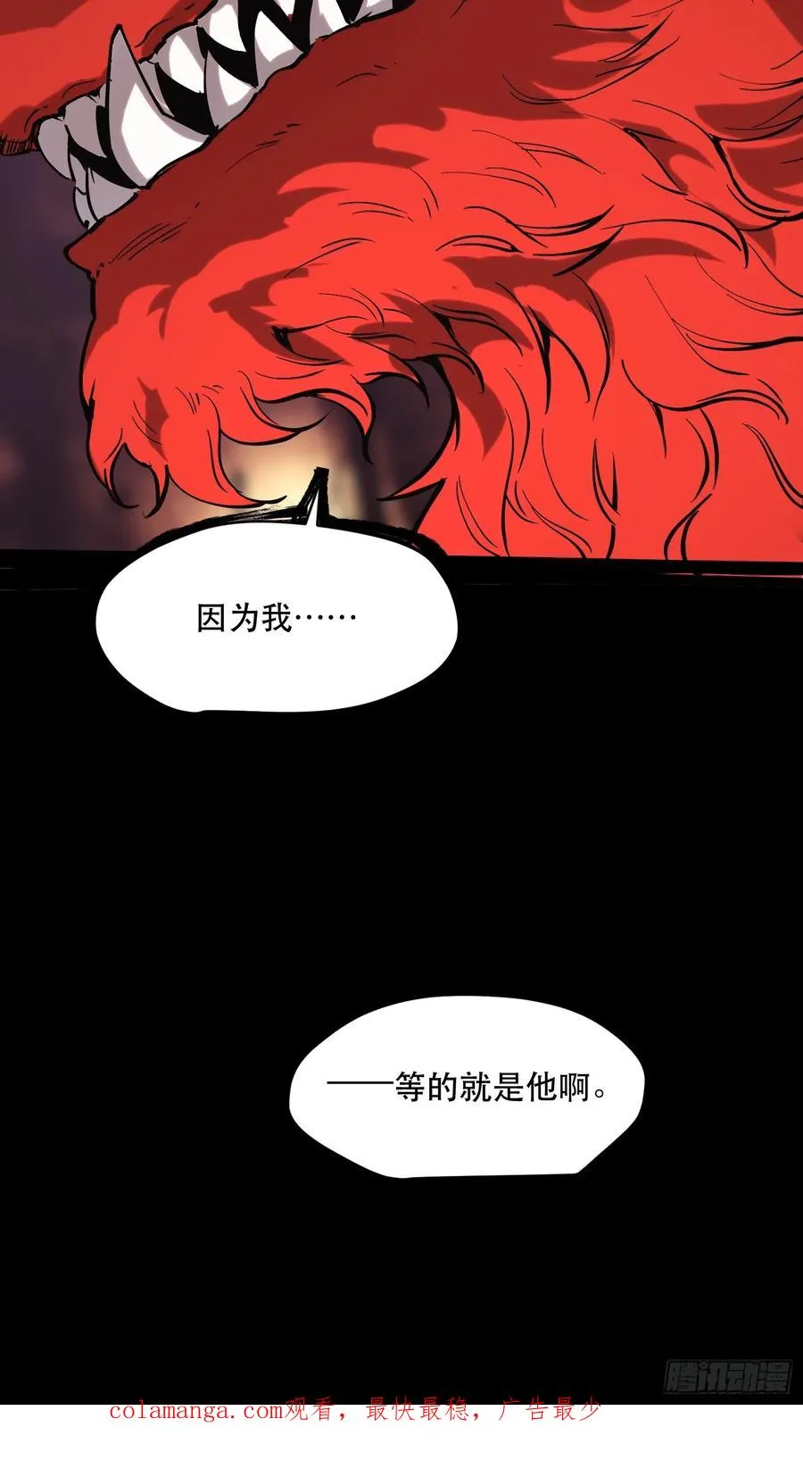 71-芬里尔的巢穴 第38页