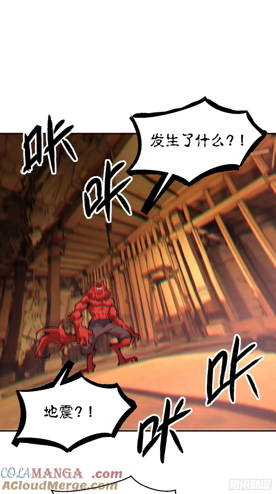 72-好巧啊！ 第7页