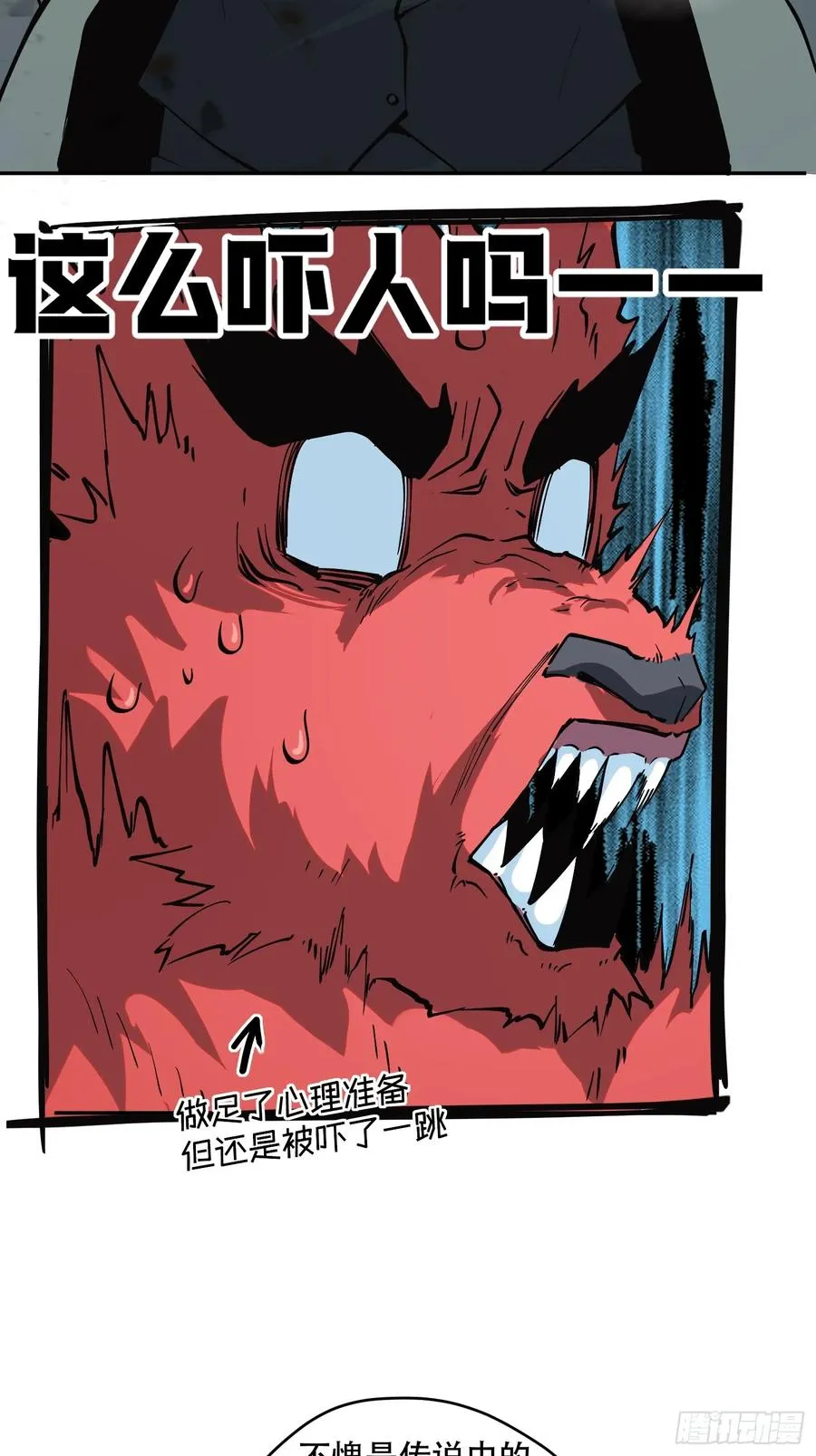 72-好巧啊！ 第14页
